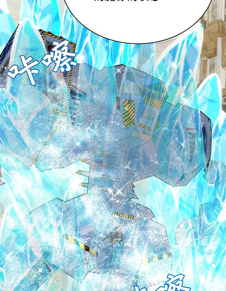 《顶级英雄归来》87.冻结魔法 第61页