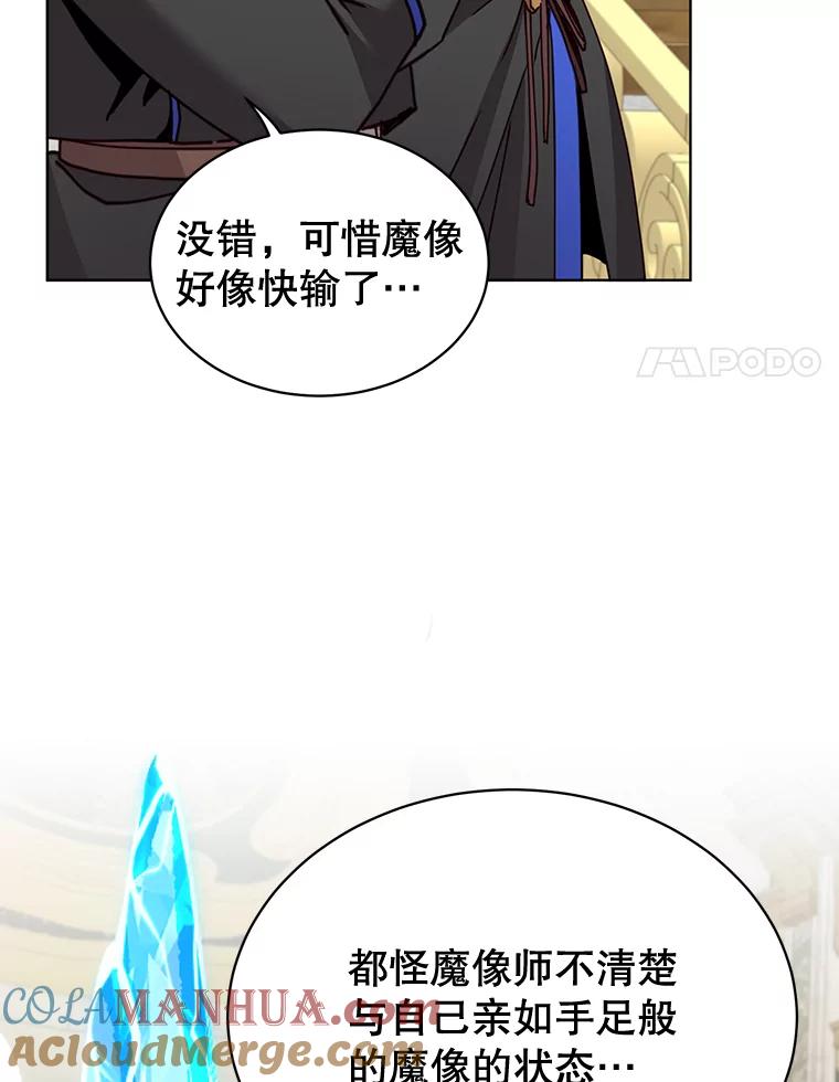 《顶级英雄归来》87.冻结魔法 第60页