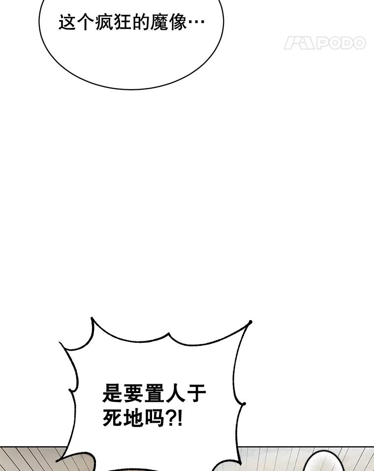 《顶级英雄归来》87.冻结魔法 第37页
