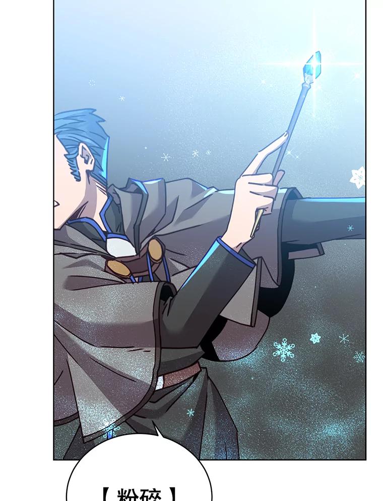 《顶级英雄归来》87.冻结魔法 第18页