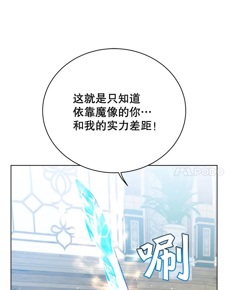 《顶级英雄归来》87.冻结魔法 第73页