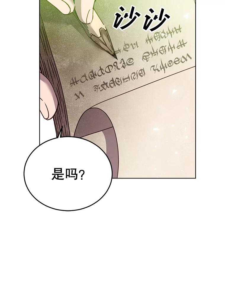 《顶级英雄归来》87.冻结魔法 第14页