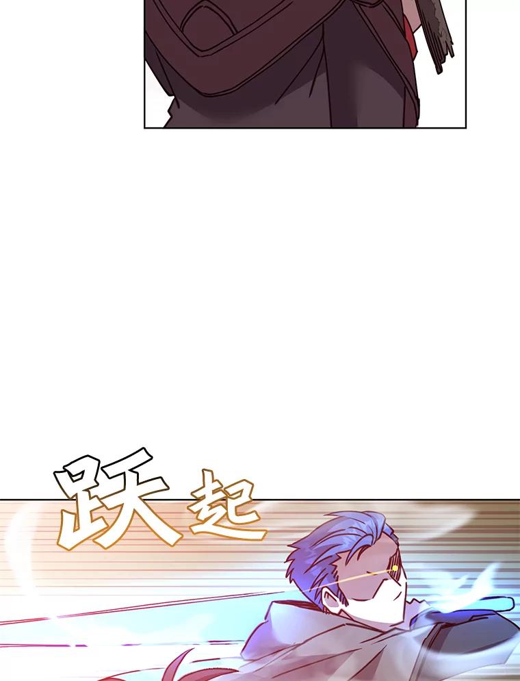 《顶级英雄归来》87.冻结魔法 第91页