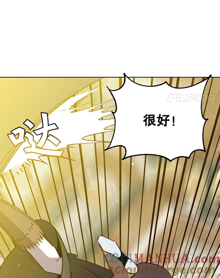 《顶级英雄归来》87.冻结魔法 第80页