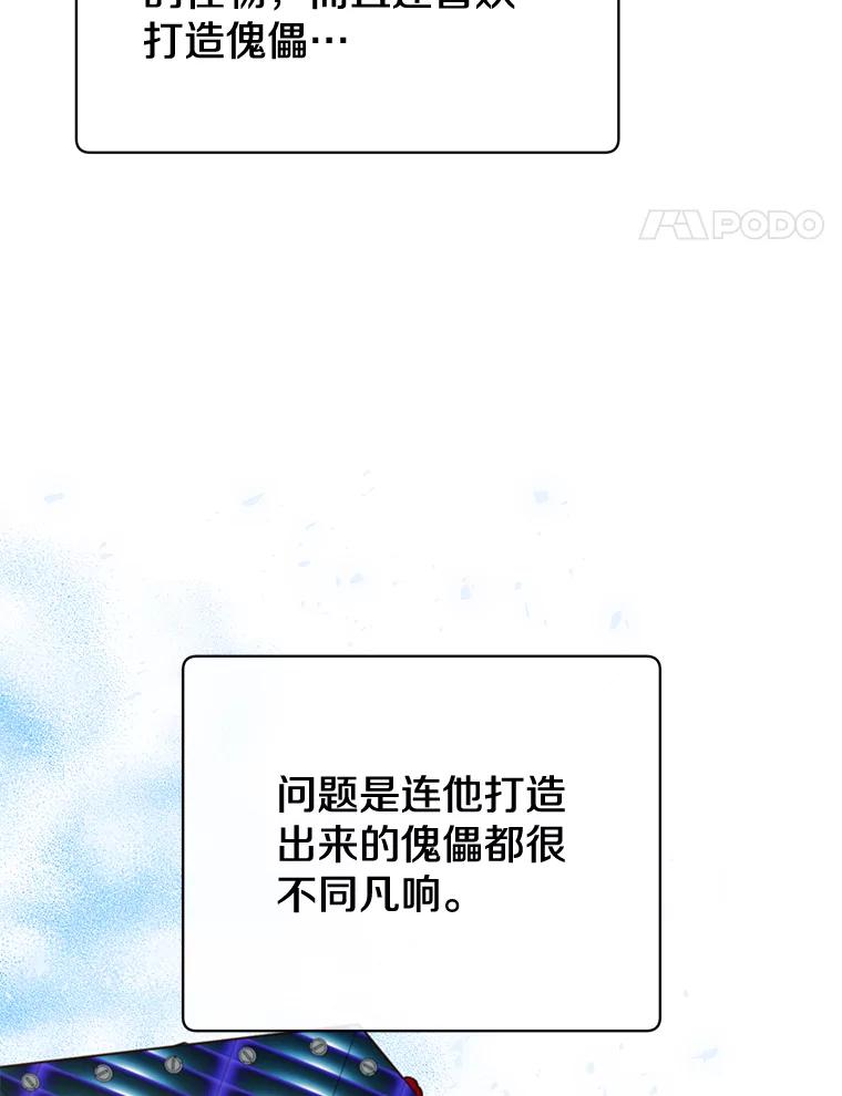 《顶级英雄归来》87.冻结魔法 第47页