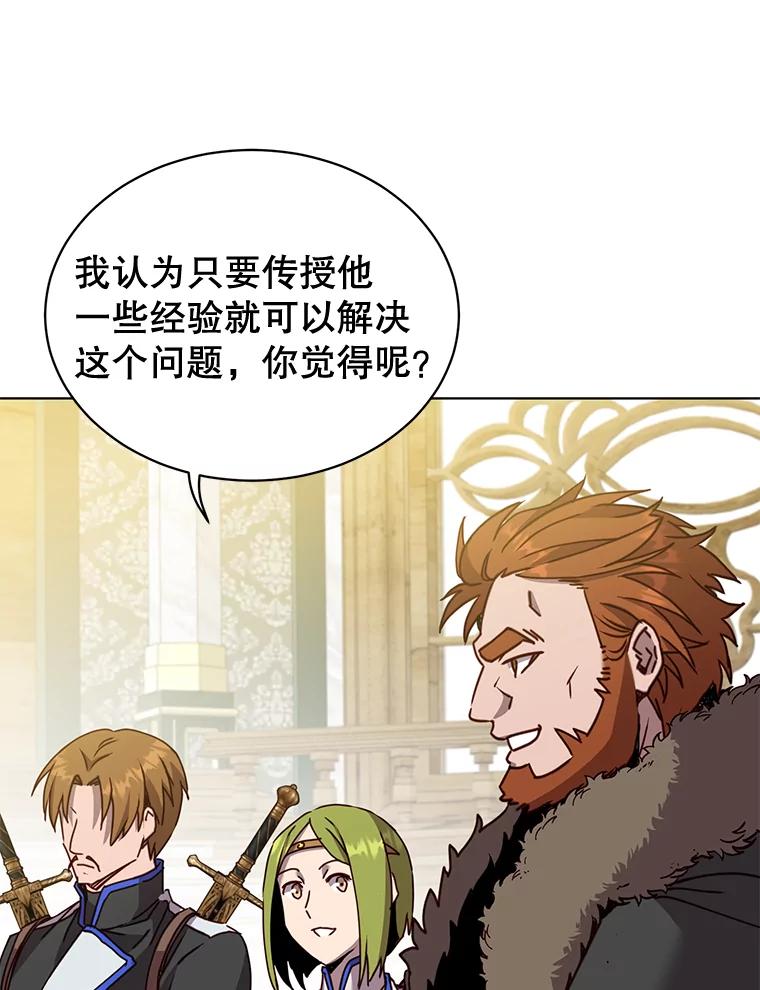 《顶级英雄归来》87.冻结魔法 第54页