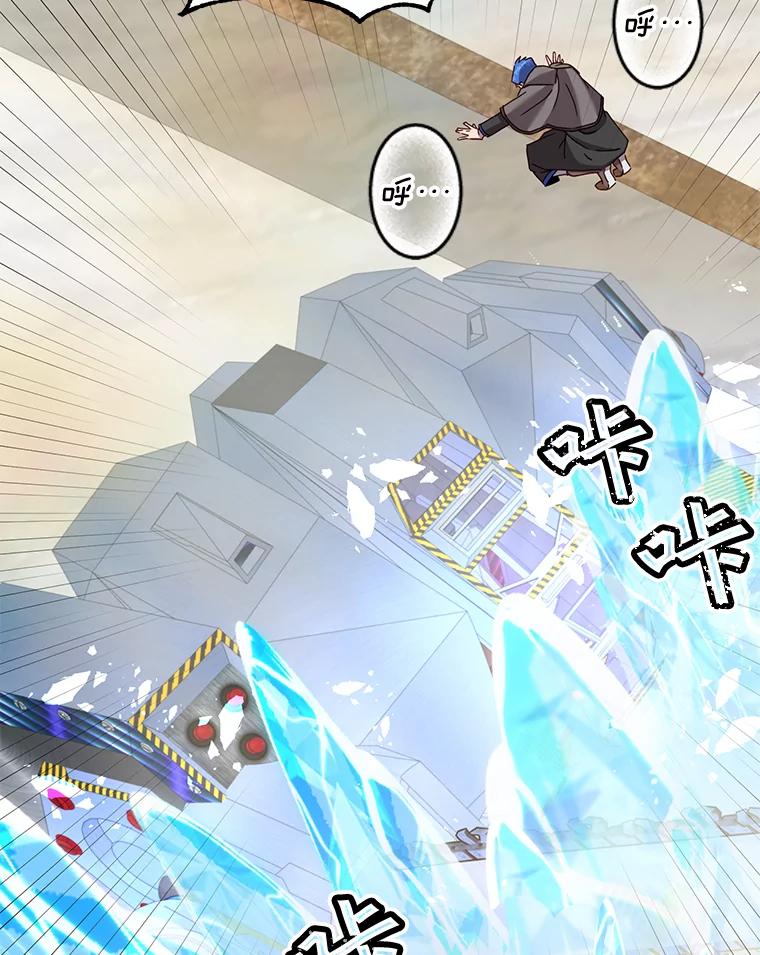 《顶级英雄归来》87.冻结魔法 第38页