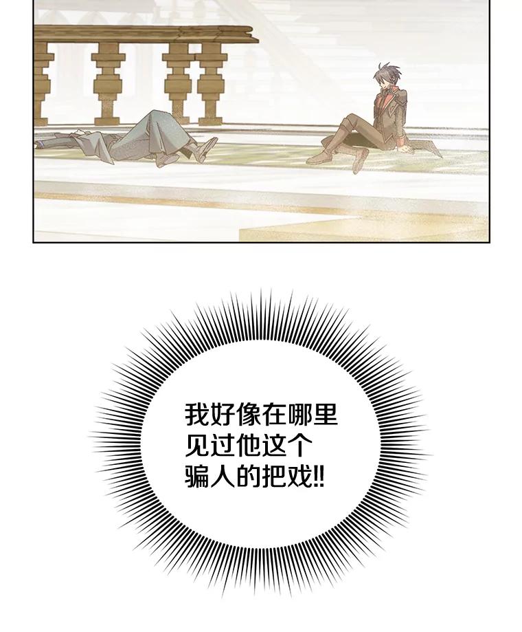《顶级英雄归来》87.冻结魔法 第119页