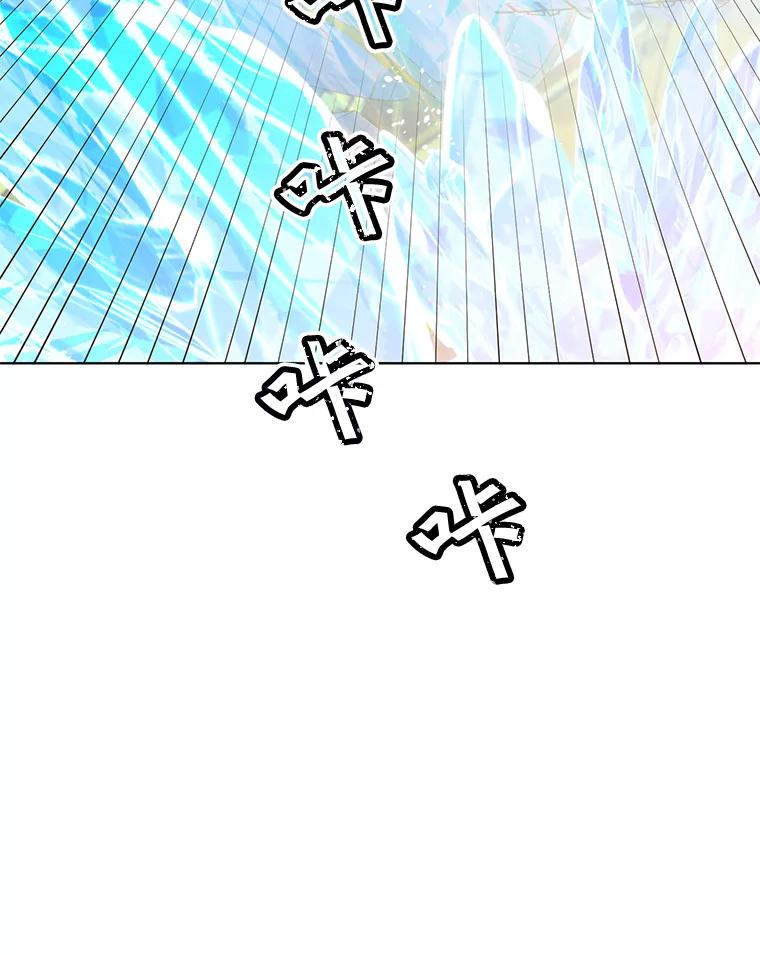 《顶级英雄归来》87.冻结魔法 第39页