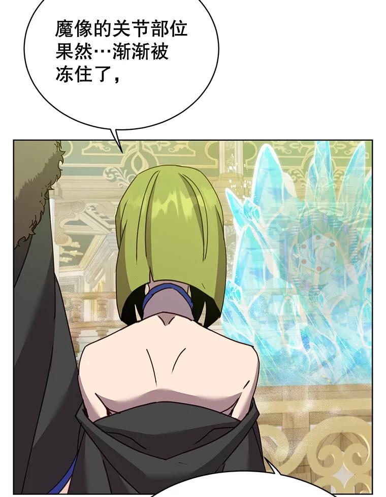 《顶级英雄归来》87.冻结魔法 第67页