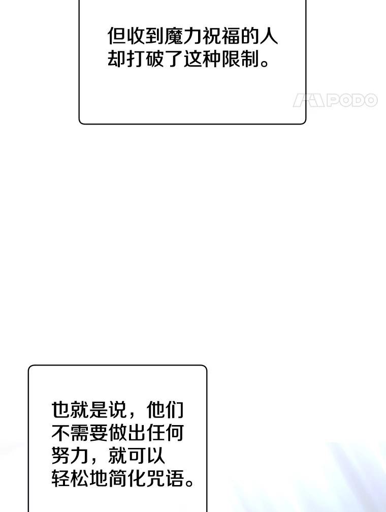《顶级英雄归来》87.冻结魔法 第3页