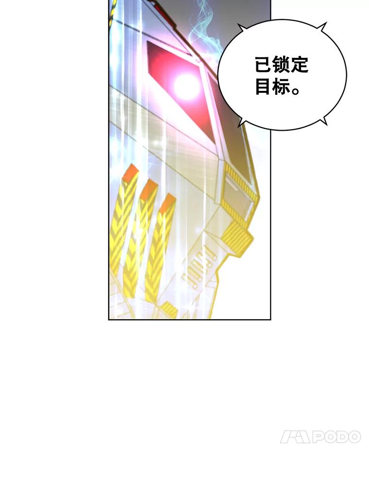 《顶级英雄归来》87.冻结魔法 第25页
