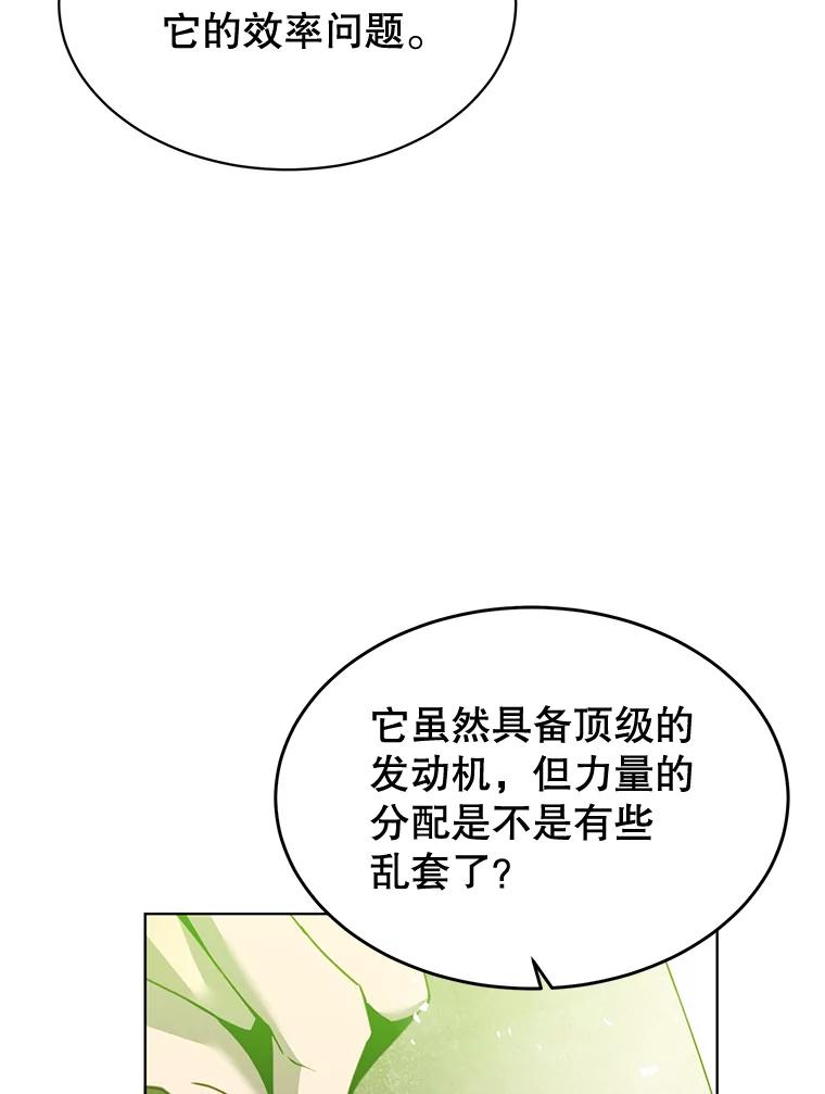 《顶级英雄归来》87.冻结魔法 第13页