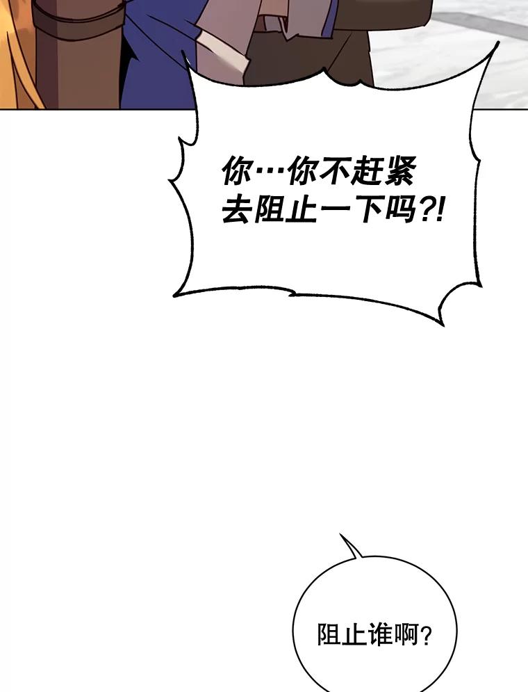 《顶级英雄归来》87.冻结魔法 第94页