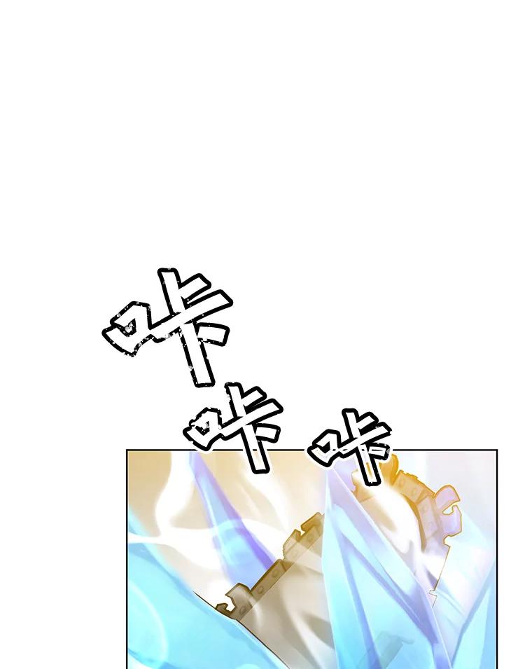 《顶级英雄归来》87.冻结魔法 第34页