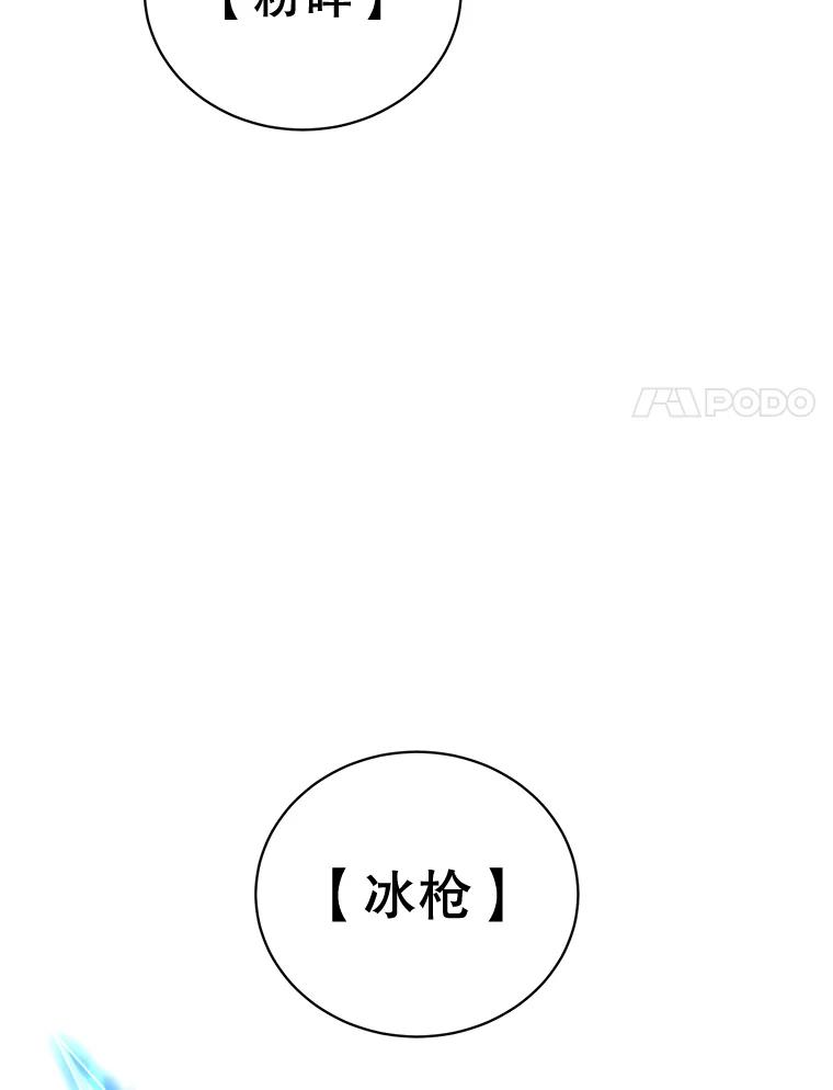 《顶级英雄归来》87.冻结魔法 第19页