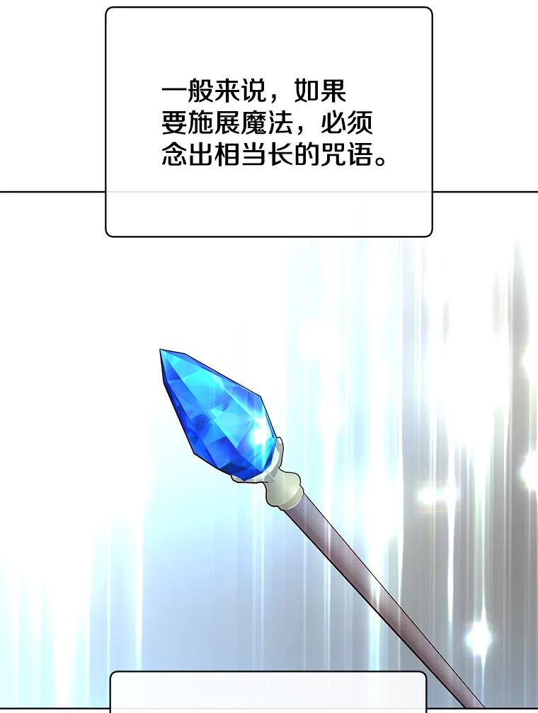 《顶级英雄归来》87.冻结魔法 第2页