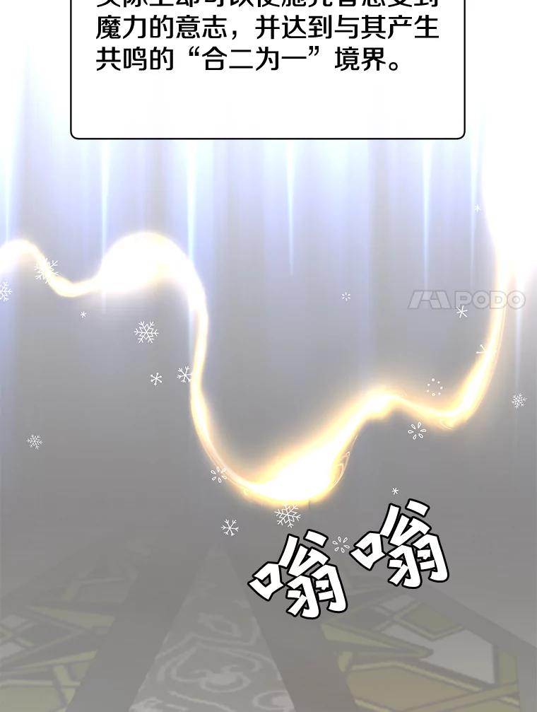 《顶级英雄归来》87.冻结魔法 第6页