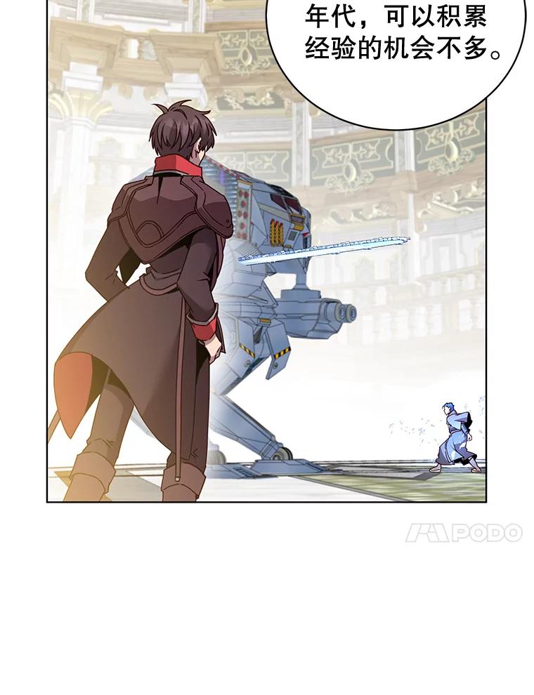 《顶级英雄归来》87.冻结魔法 第53页