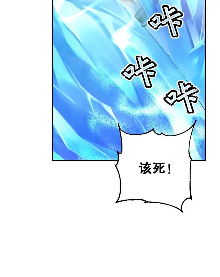 《顶级英雄归来》87.冻结魔法 第35页