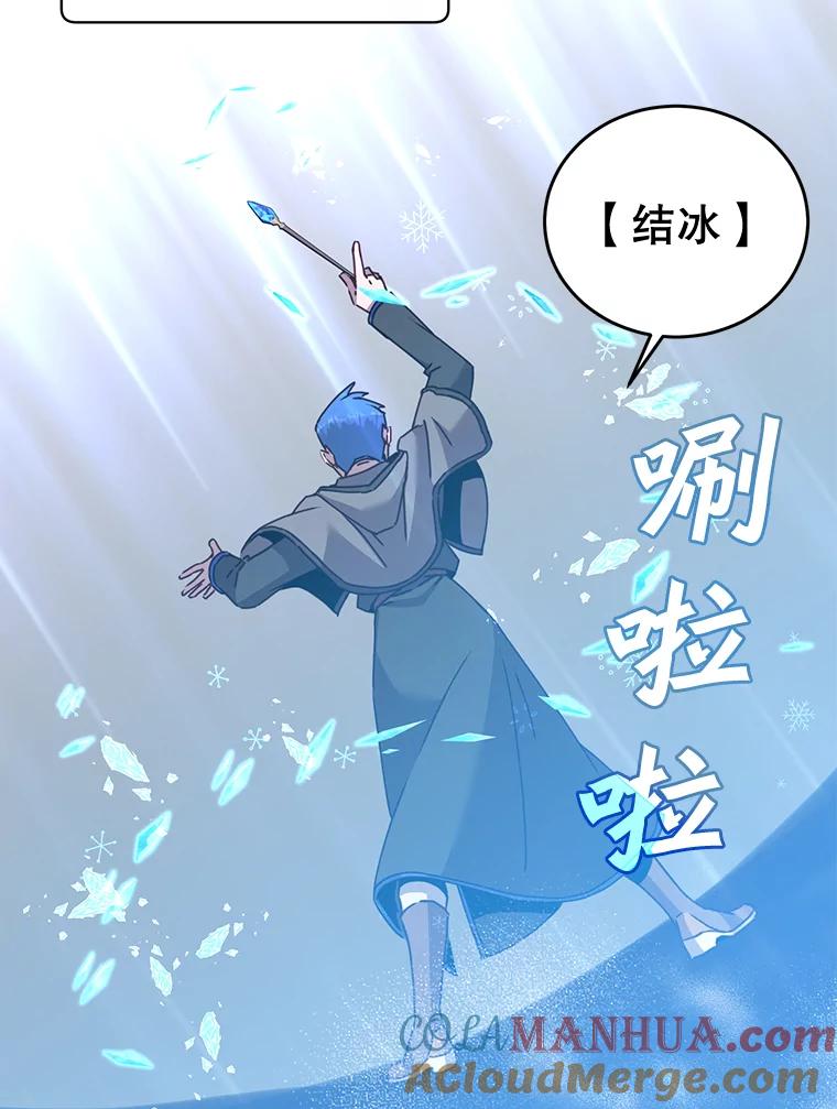 《顶级英雄归来》87.冻结魔法 第4页