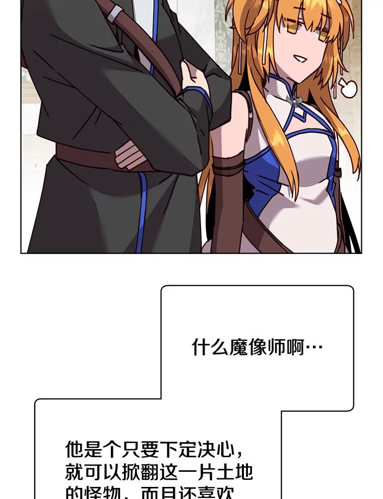 《顶级英雄归来》87.冻结魔法 第46页