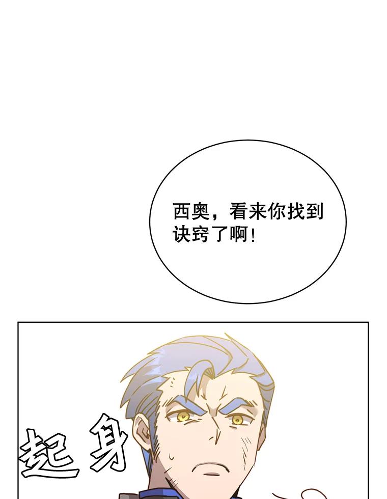《顶级英雄归来》87.冻结魔法 第65页