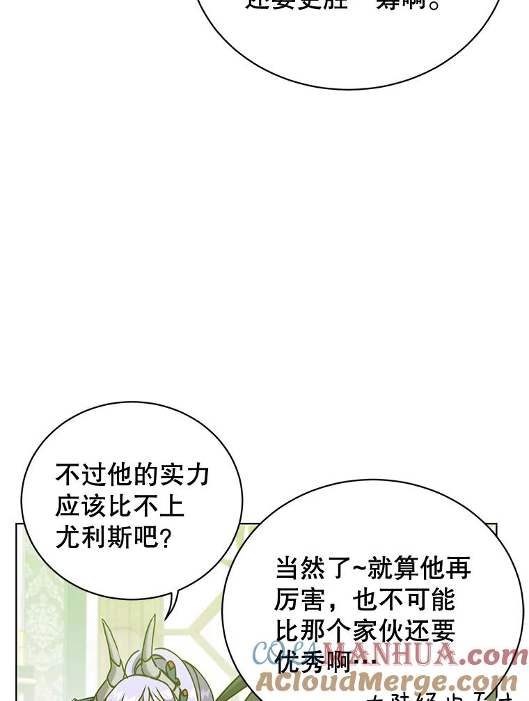 《顶级英雄归来》87.冻结魔法 第8页