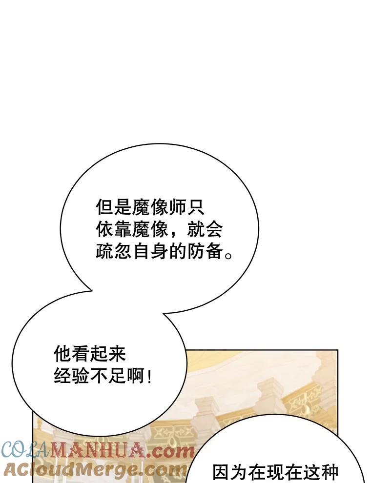 《顶级英雄归来》87.冻结魔法 第52页