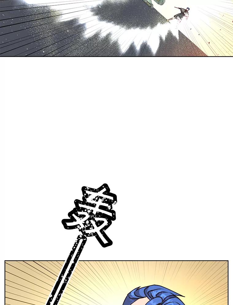 《顶级英雄归来》87.冻结魔法 第27页