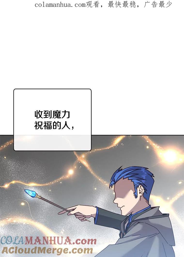 《顶级英雄归来》87.冻结魔法 第1页