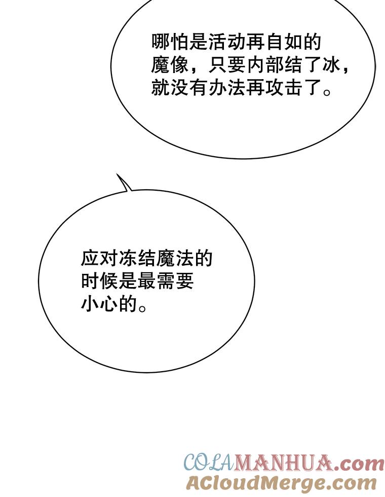 《顶级英雄归来》87.冻结魔法 第68页