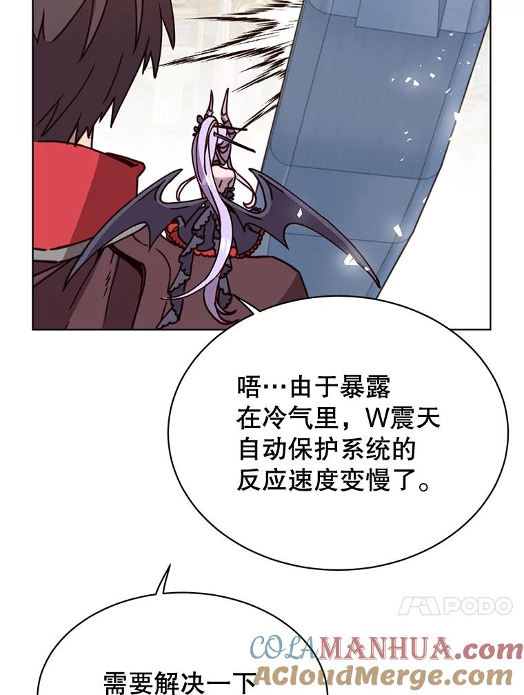 《顶级英雄归来》87.冻结魔法 第12页