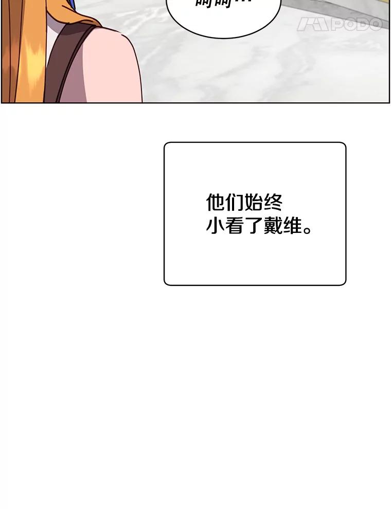 《顶级英雄归来》87.冻结魔法 第57页