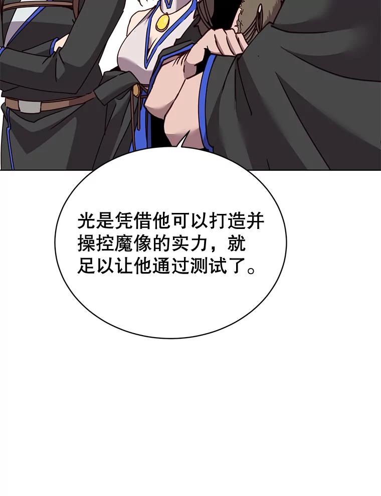 《顶级英雄归来》87.冻结魔法 第55页