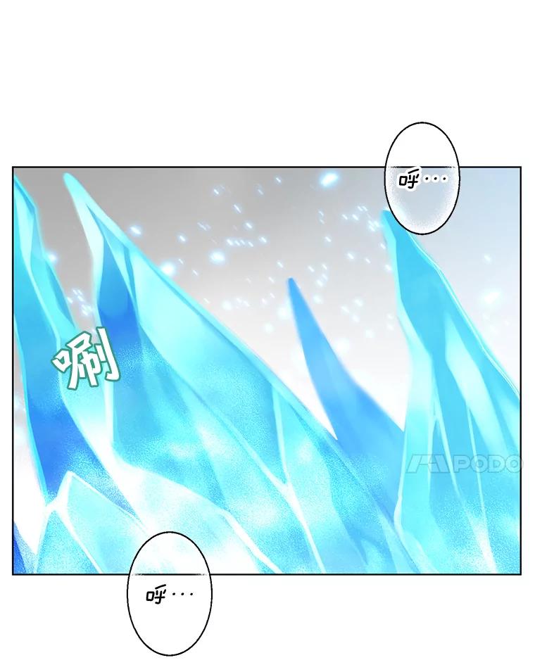《顶级英雄归来》87.冻结魔法 第33页