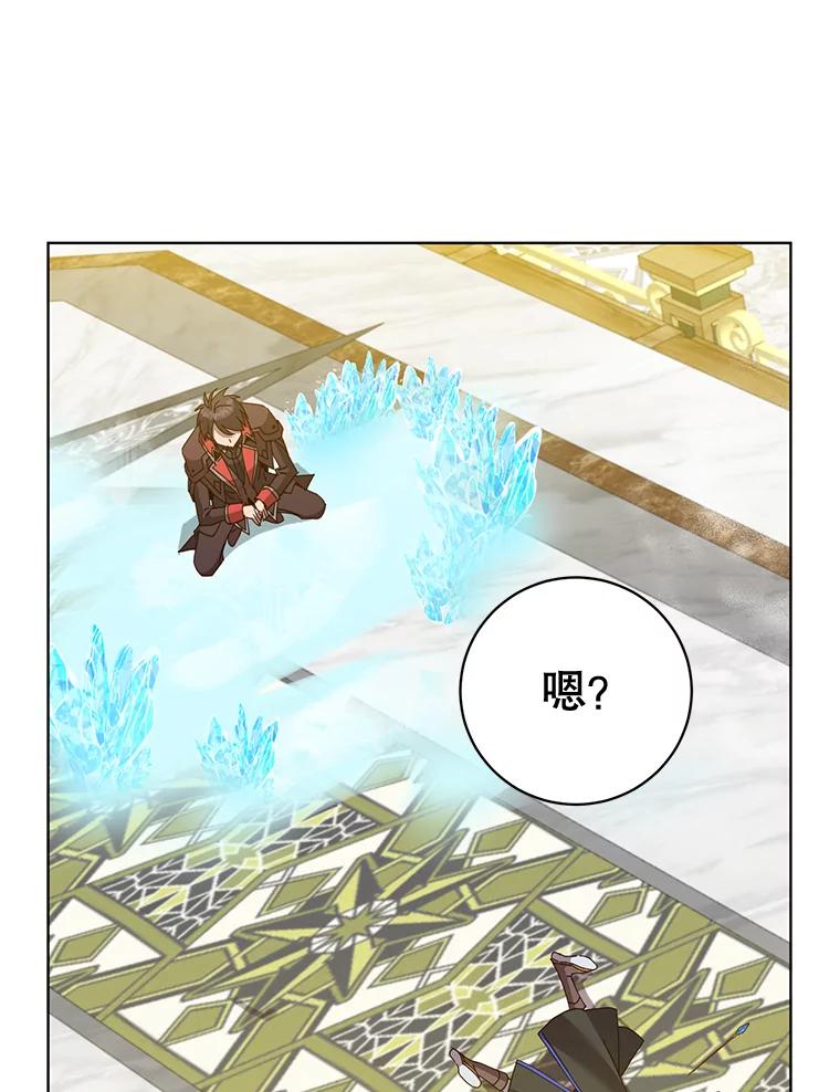 《顶级英雄归来》87.冻结魔法 第114页