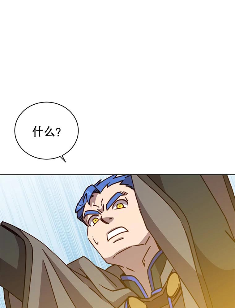 《顶级英雄归来》87.冻结魔法 第98页
