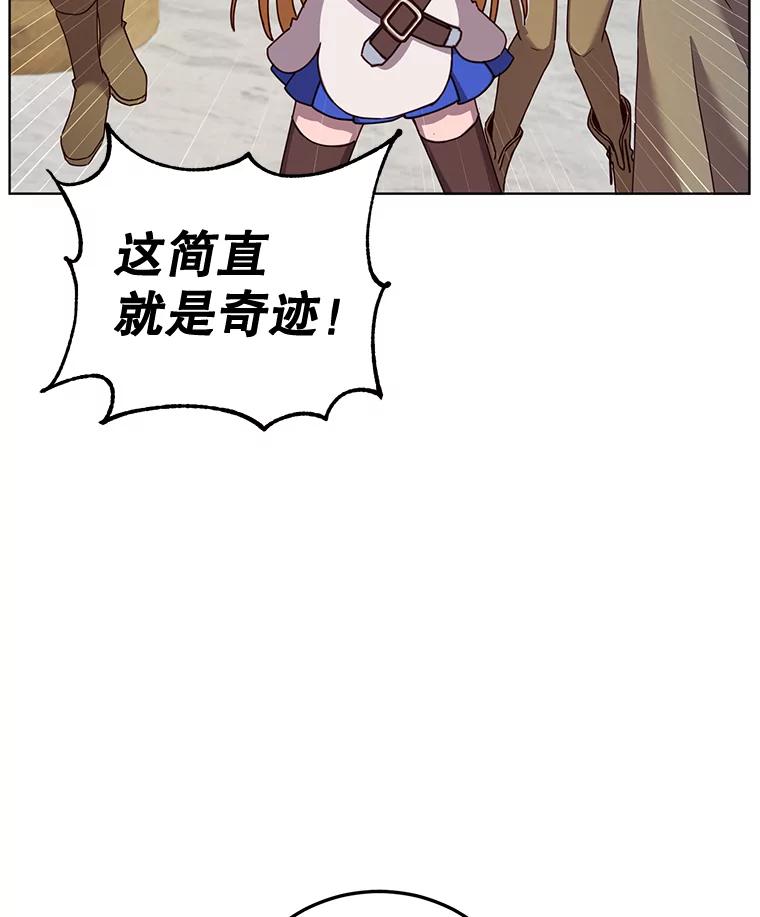 《顶级英雄归来》87.冻结魔法 第117页