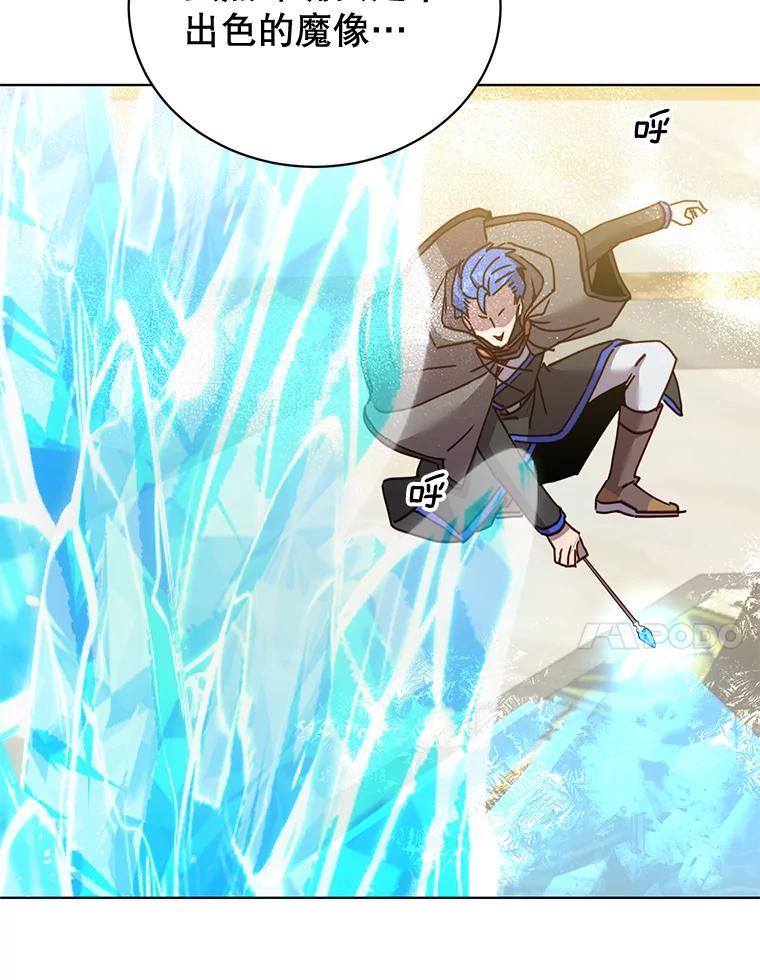 《顶级英雄归来》87.冻结魔法 第63页