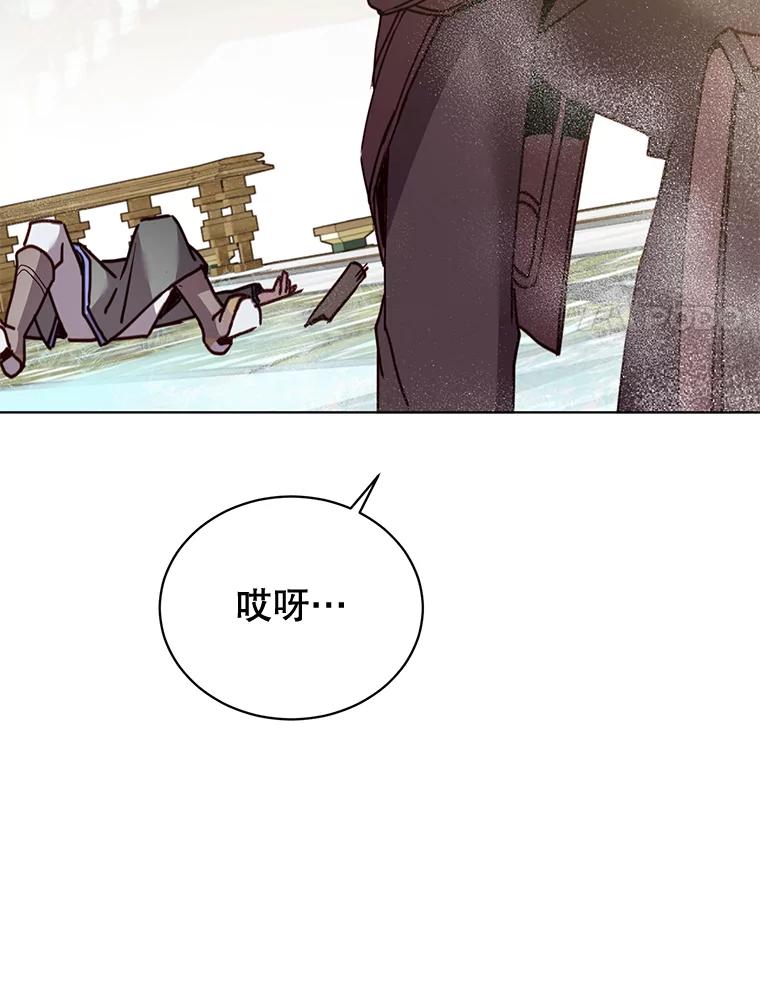 《顶级英雄归来》87.冻结魔法 第113页