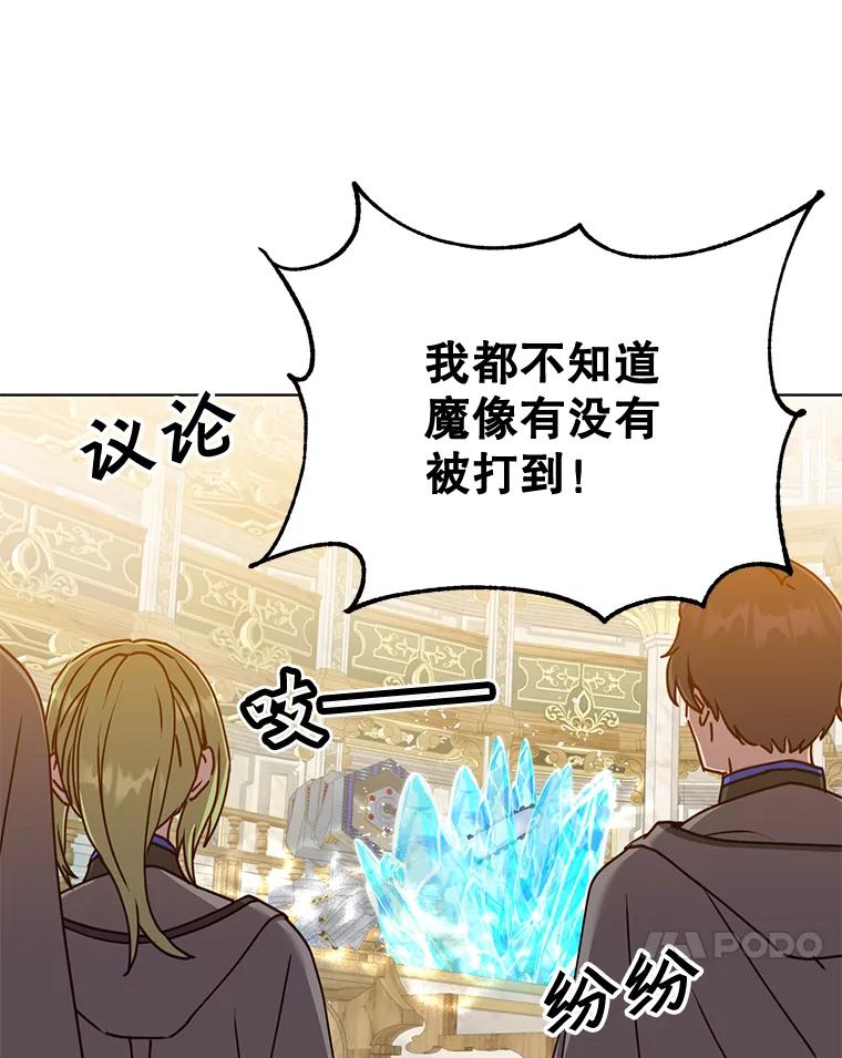 《顶级英雄归来》87.冻结魔法 第43页