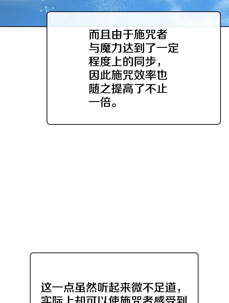 《顶级英雄归来》87.冻结魔法 第5页