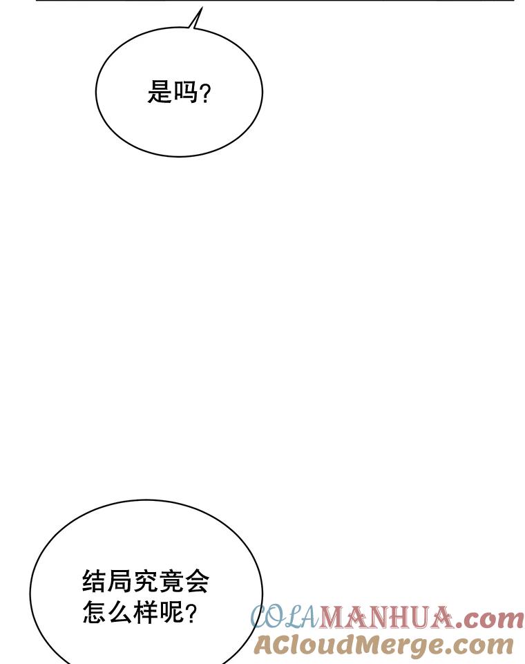 《顶级英雄归来》87.冻结魔法 第76页