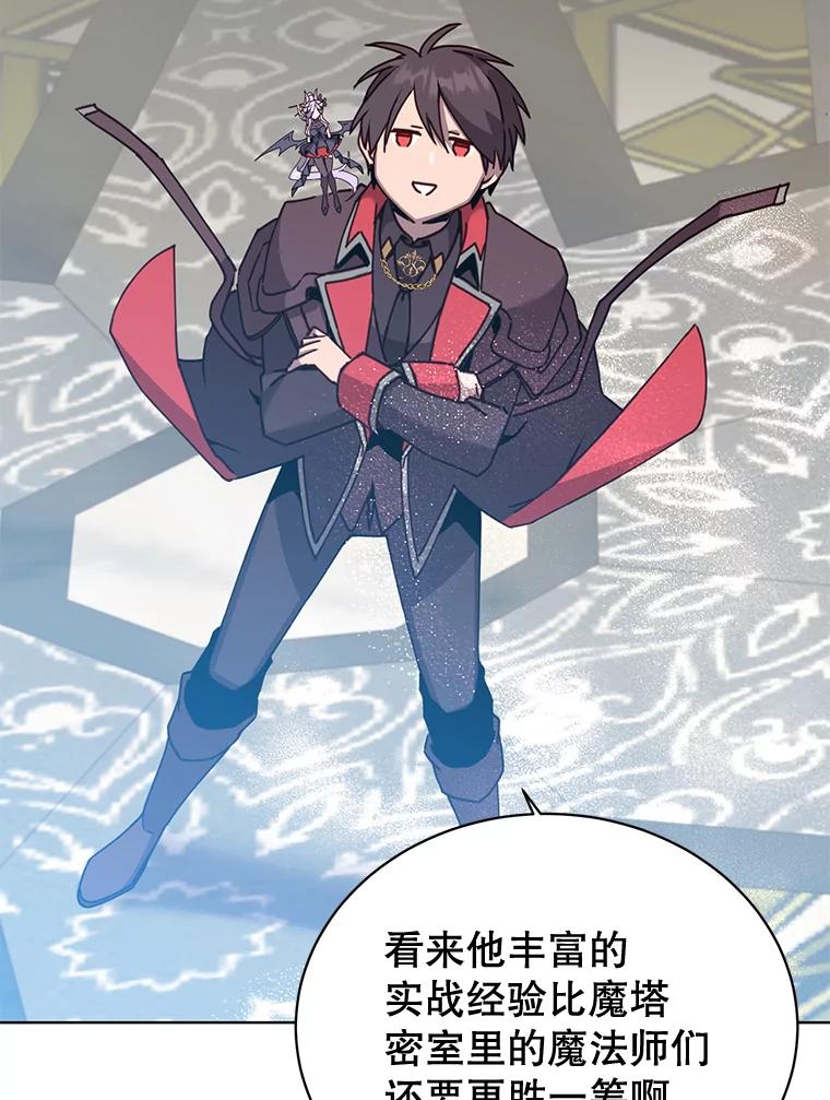 《顶级英雄归来》87.冻结魔法 第7页