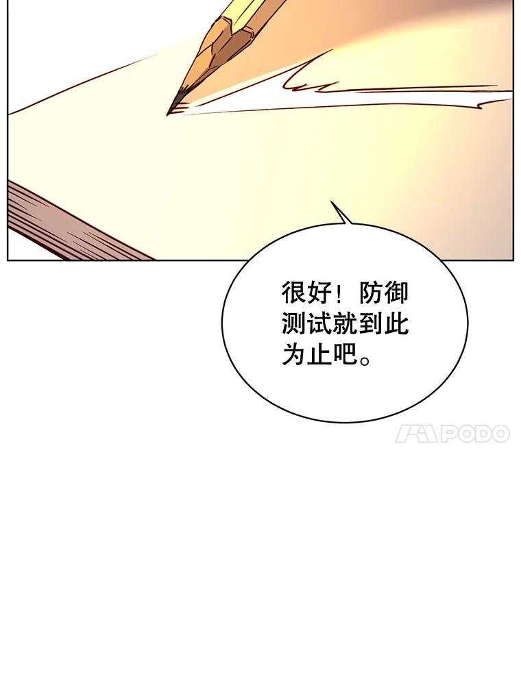 《顶级英雄归来》87.冻结魔法 第22页