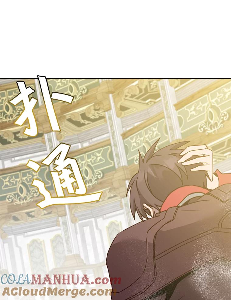 《顶级英雄归来》87.冻结魔法 第112页