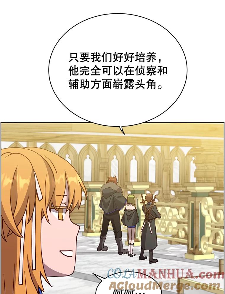 《顶级英雄归来》87.冻结魔法 第56页
