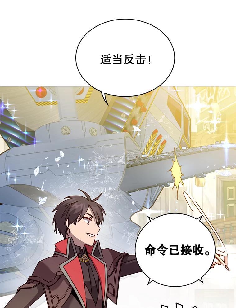 《顶级英雄归来》87.冻结魔法 第23页