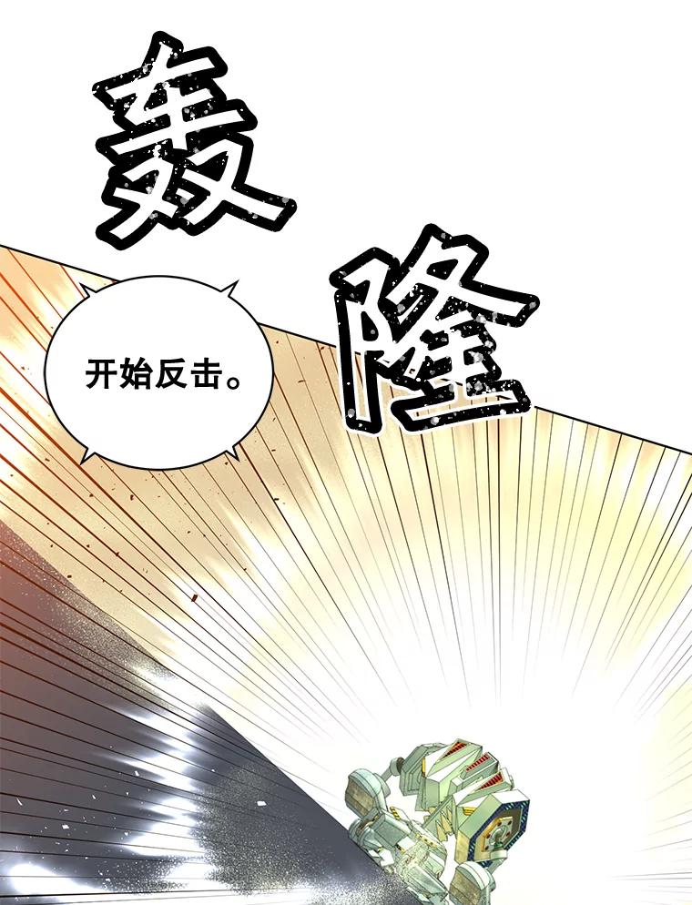 《顶级英雄归来》87.冻结魔法 第26页